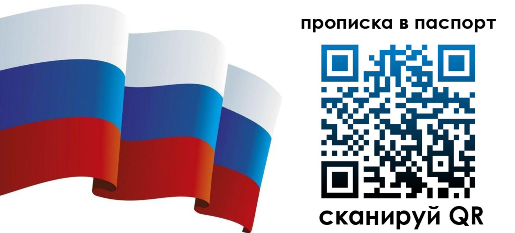 прописка законно в Медвежьегорске