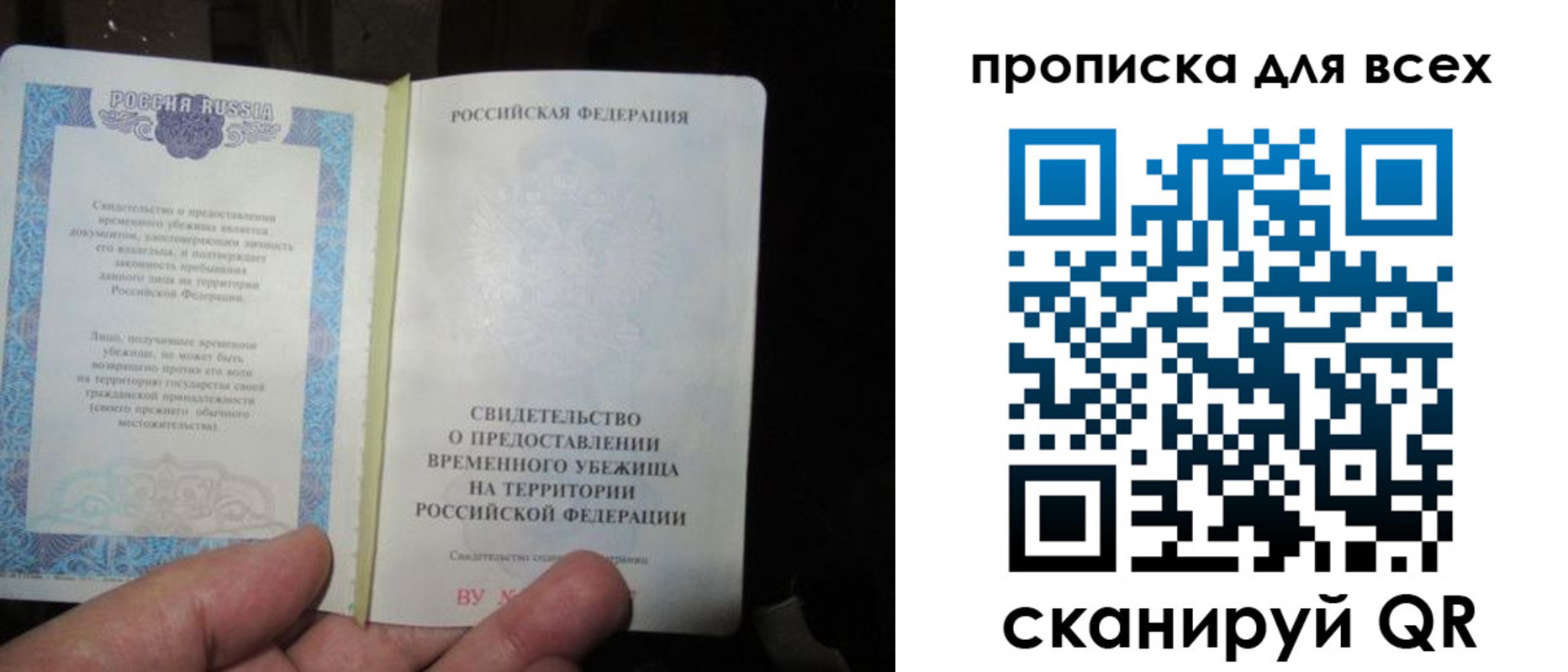 прописка ребенка в Медвежьегорске