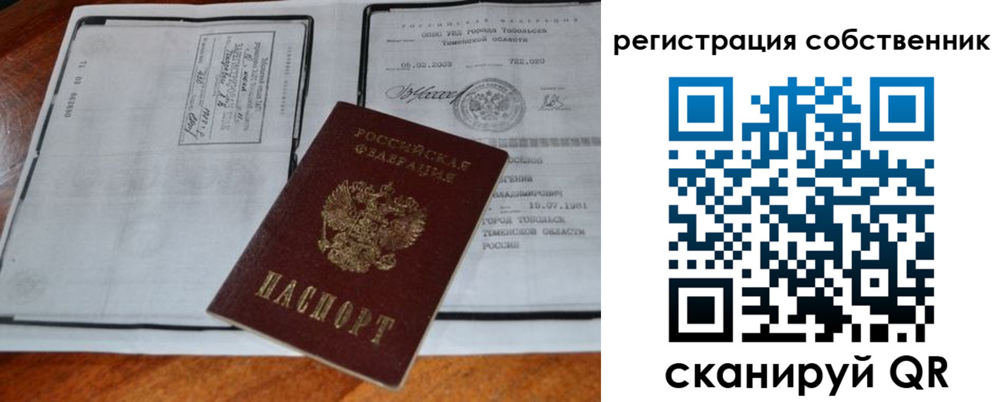миграционный учет в Медвежьегорске
