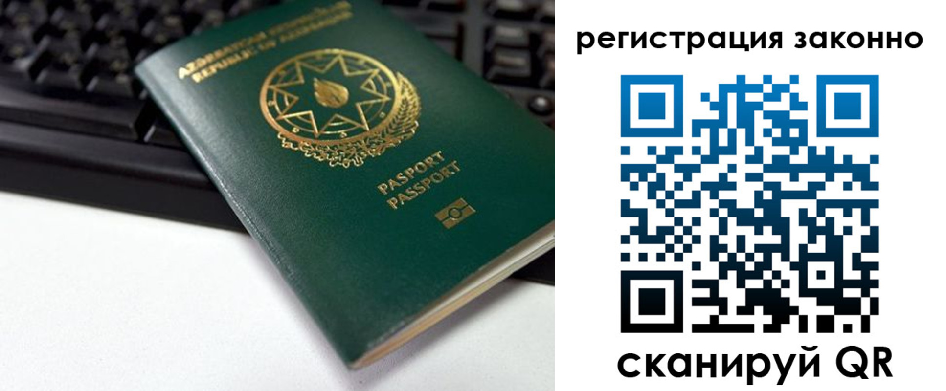 прописка законно в Медвежьегорске