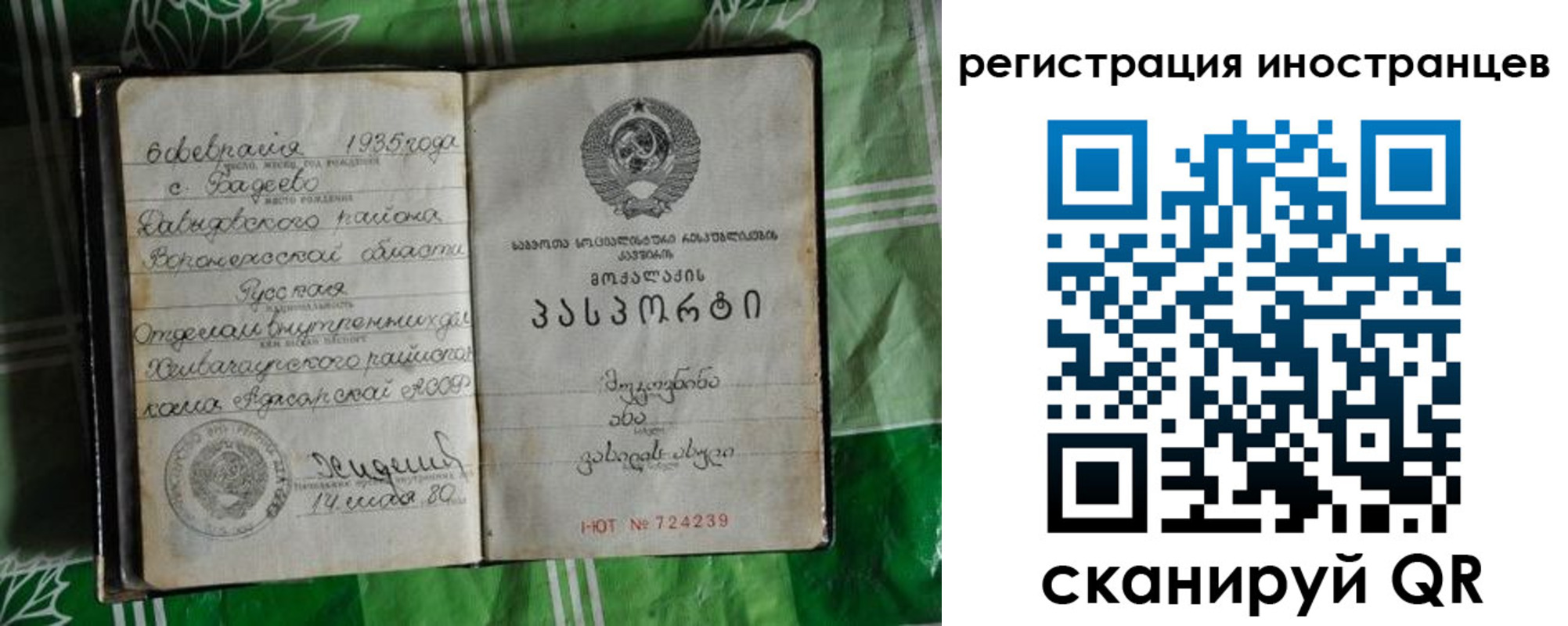 где прописаться в Медвежьегорске