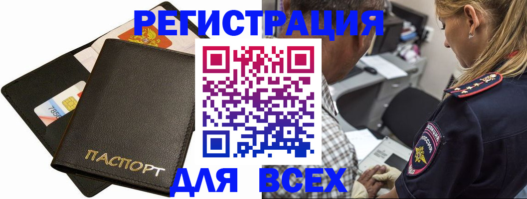 где прописаться в Медвежьегорске