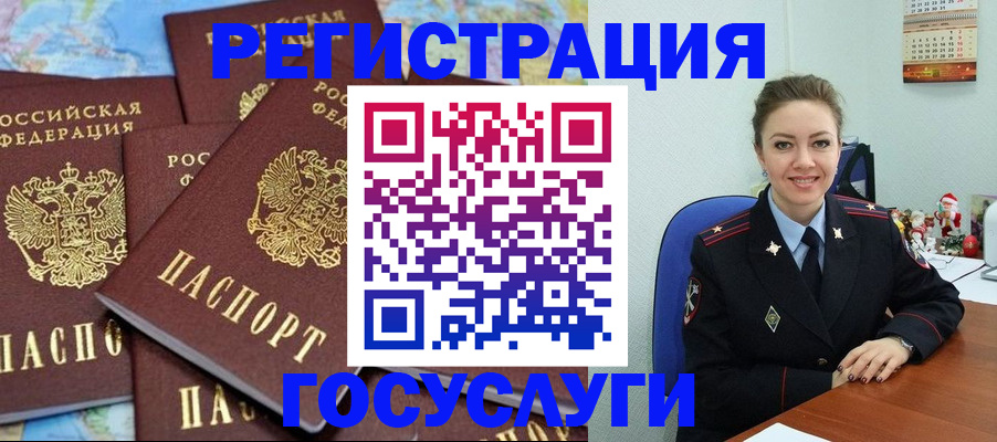 прописка поиск в Медвежьегорске