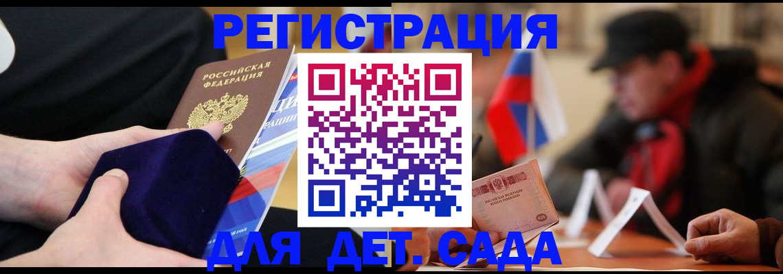 временная регистрация госуслуги в Медвежьегорске