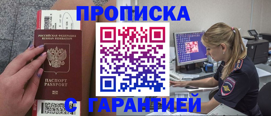 временная регистрация для школы в Медвежьегорске
