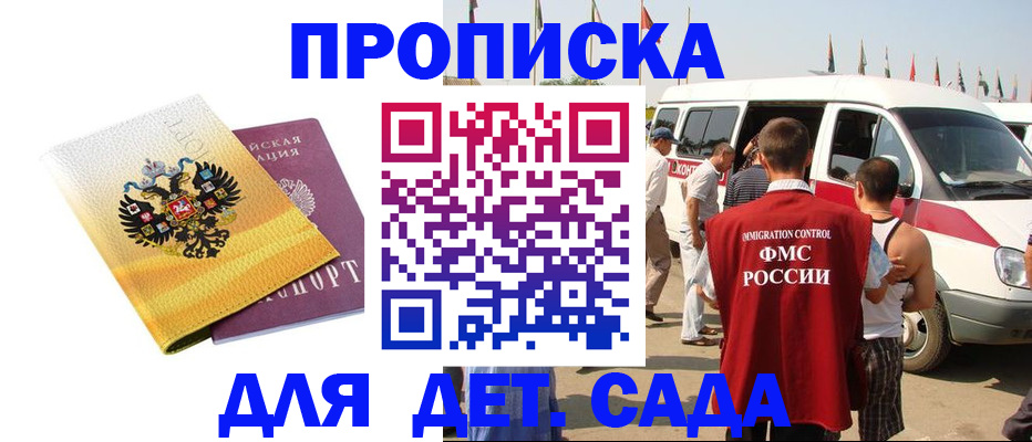 временная регистрация 2025 в Медвежьегорске