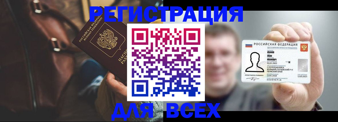 временная регистрация в квартире в Медвежьегорске