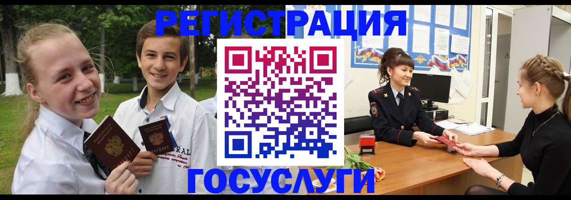 временная регистрация законно в Медвежьегорске