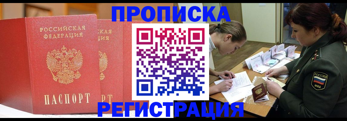 временная регистрация надежно в Медвежьегорске