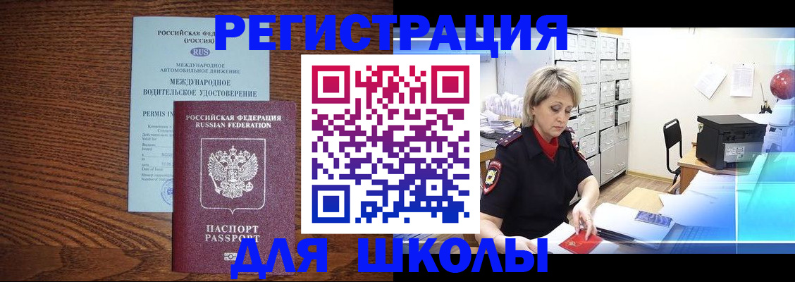 временная регистрация в Медвежьегорске