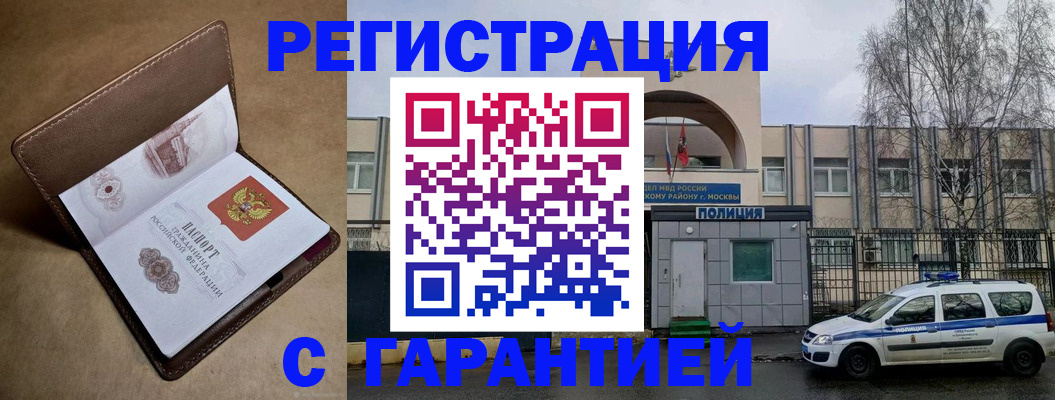 временная регистрация в Медвежьегорске