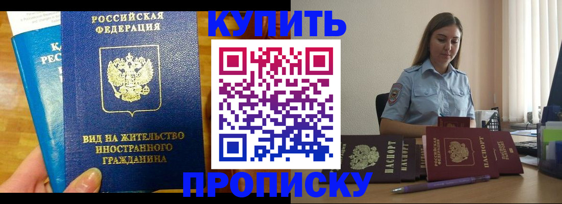 прописка гарантия в Медвежьегорске